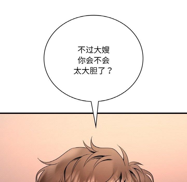 第40话 - 第58.jpg页