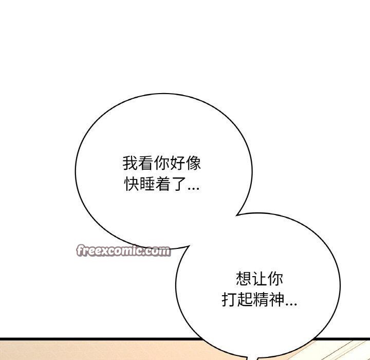 第40话 - 第60.jpg页