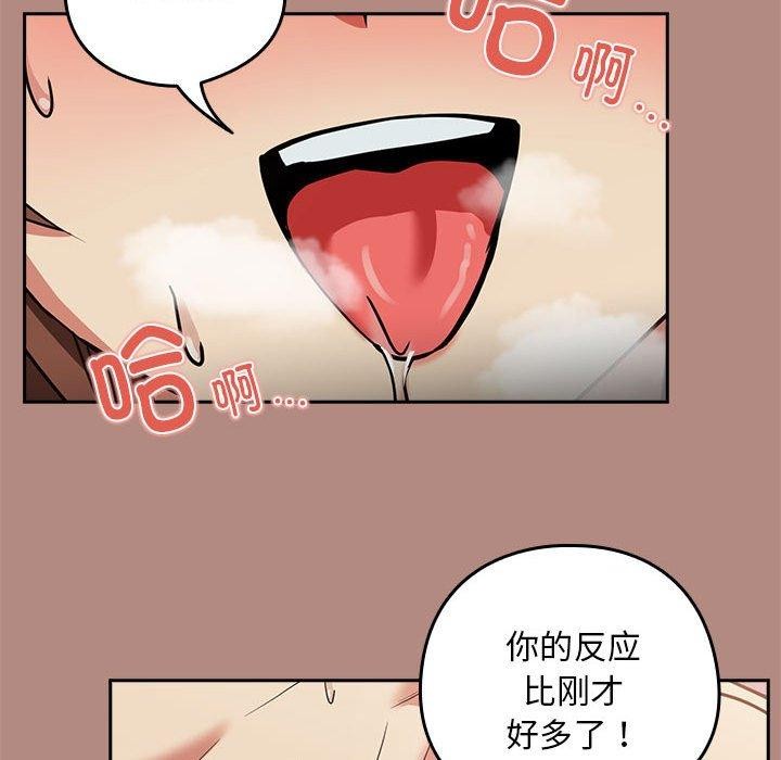 第32话 - 第77.jpg页