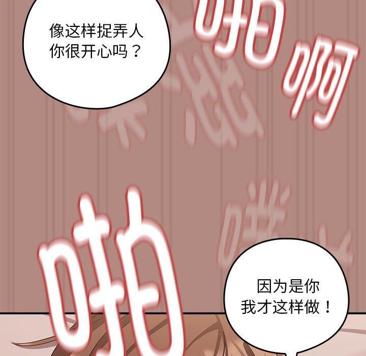 第32话 - 第91.jpg页