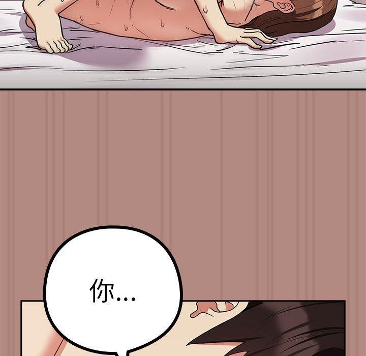 第32话 - 第95.jpg页