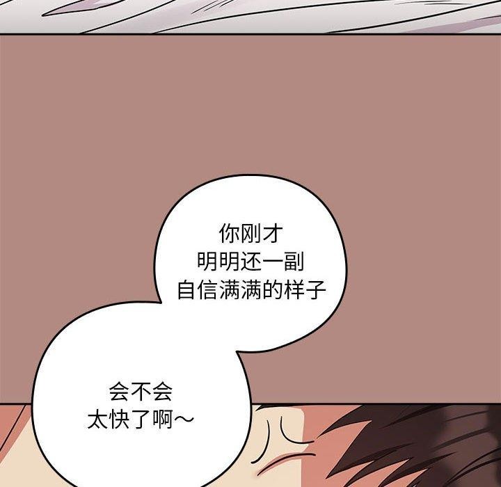 第32话 - 第104.jpg页