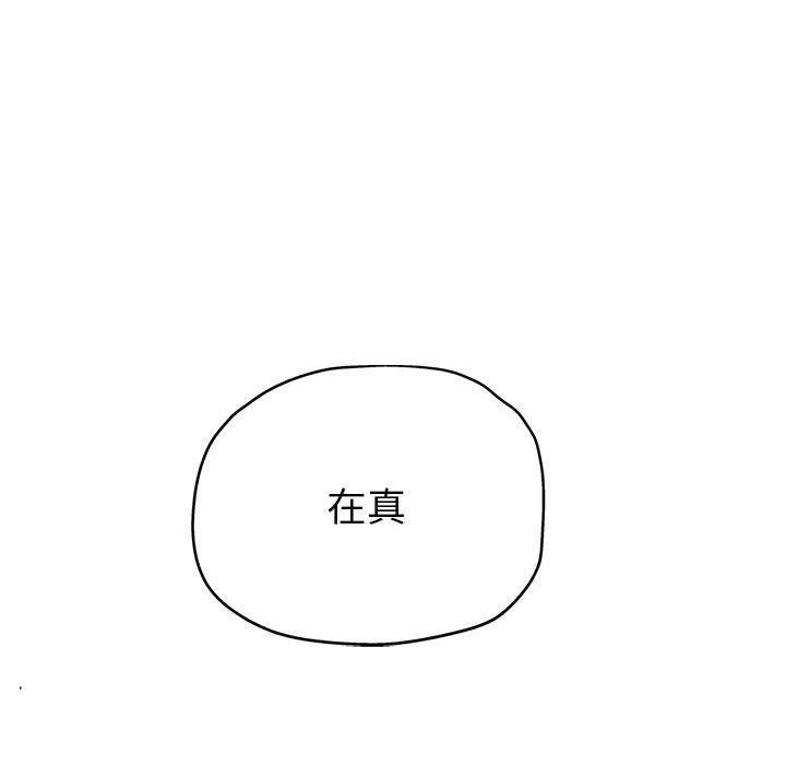 第30话 - 第82.jpg页