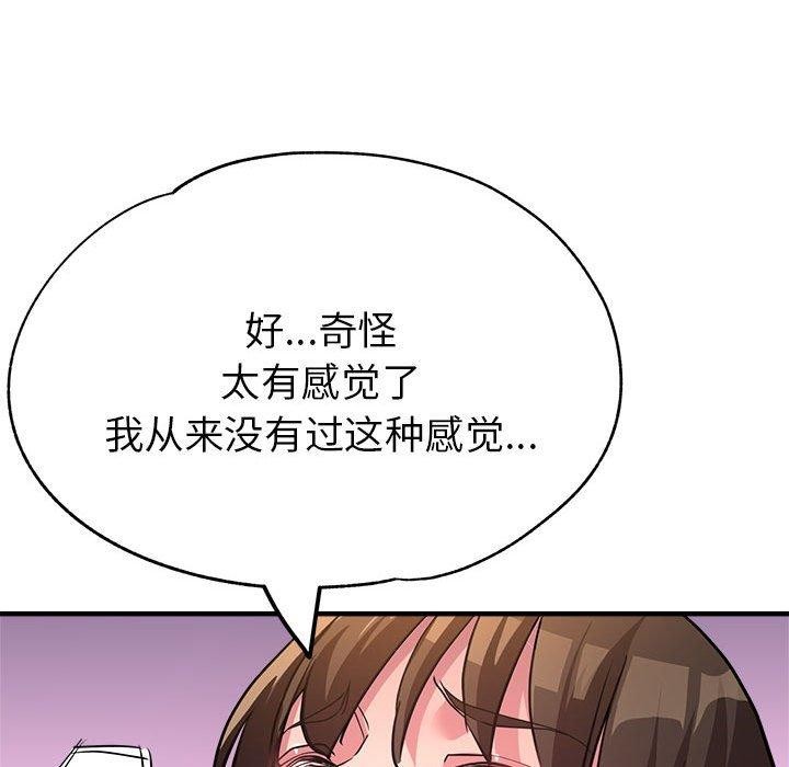 第30话 - 第91.jpg页