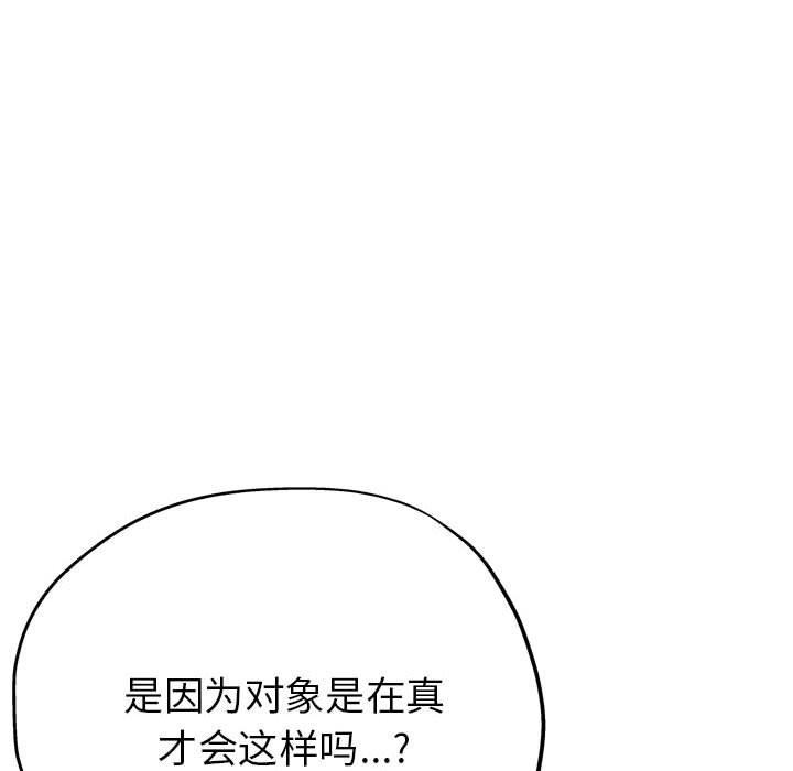 第30话 - 第93.jpg页