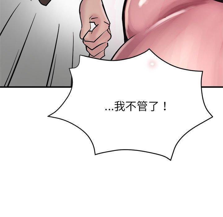 第30话 - 第106.jpg页