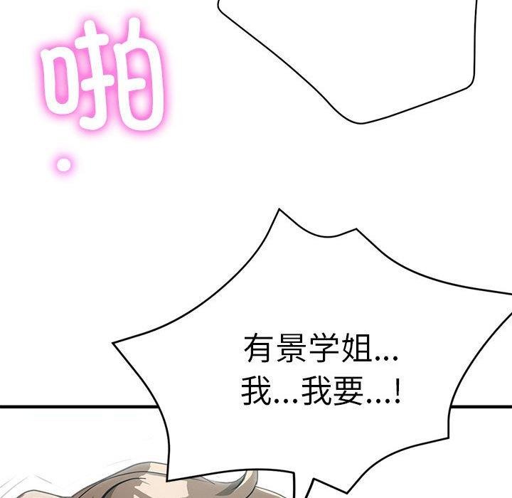 第30话 - 第139.jpg页