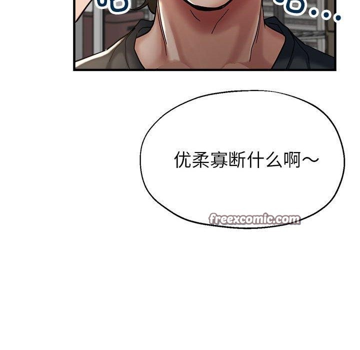第30话 - 第165.jpg页
