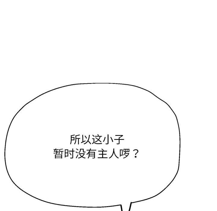 第30话 - 第166.jpg页