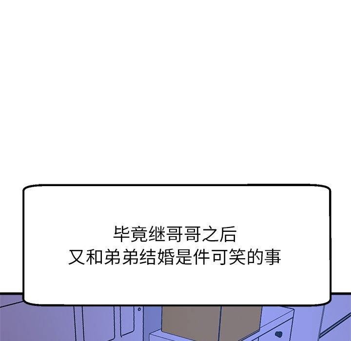 第30话 - 第175.jpg页