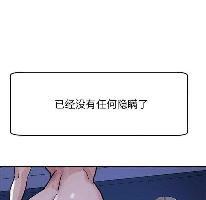 第30话 - 第182.jpg页