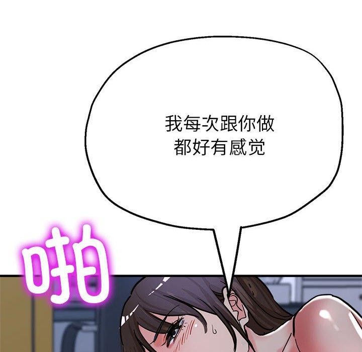 第30话 - 第193.jpg页