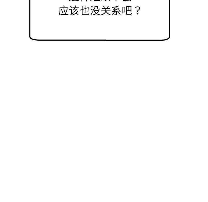 第30话 - 第200.jpg页