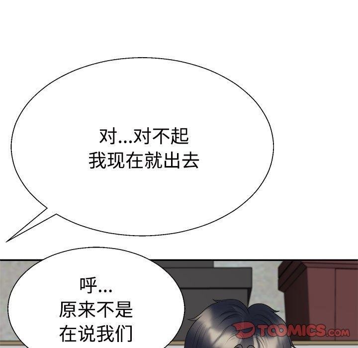 第25话 - 第123.jpg页