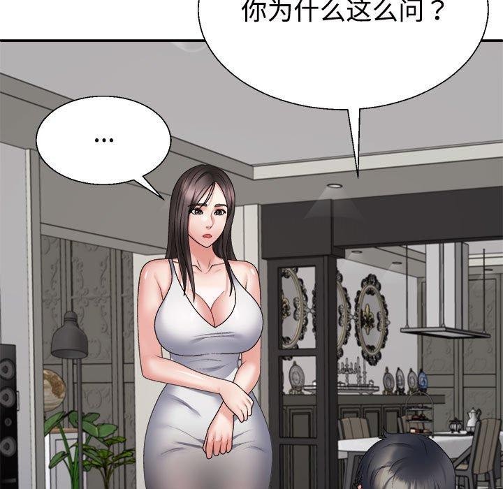 第25话 - 第161.jpg页