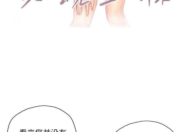 第13话 - 第3.jpg页