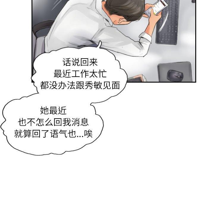 第13话 - 第37.jpg页