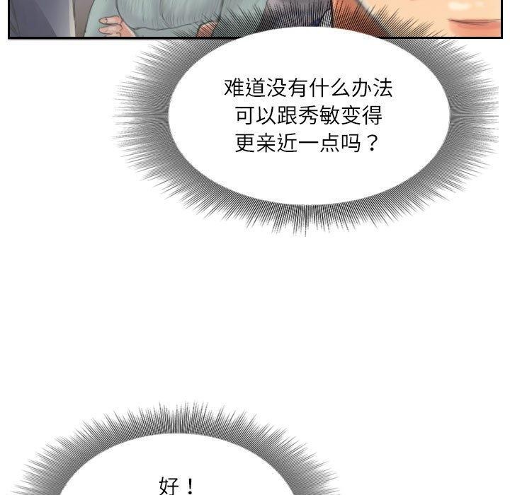 第13话 - 第39.jpg页
