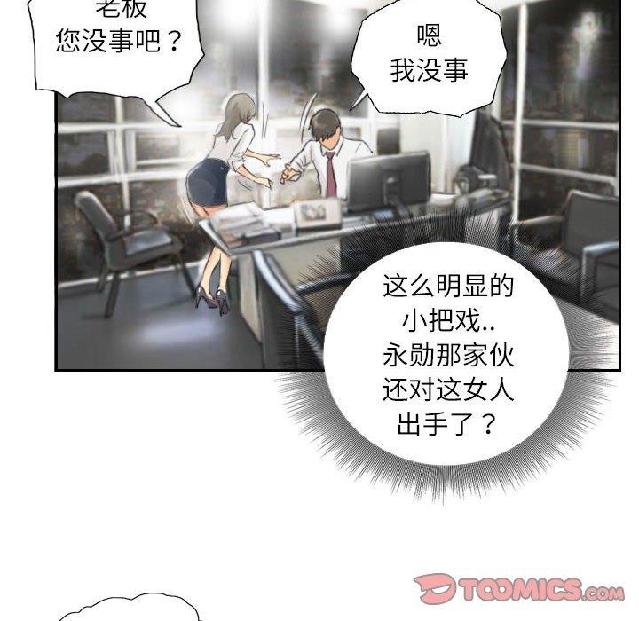 第13话 - 第50.jpg页