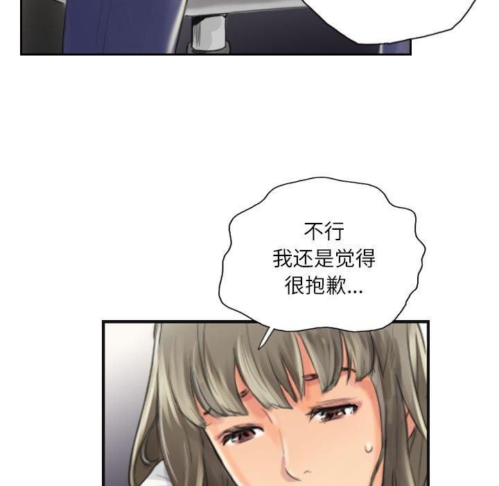 第13话 - 第53.jpg页