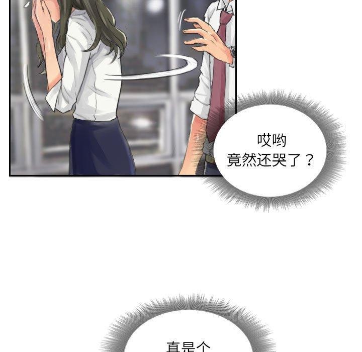 第13话 - 第57.jpg页
