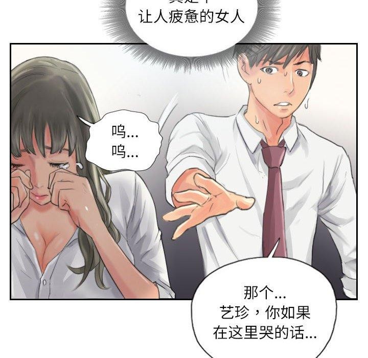 第13话 - 第58.jpg页