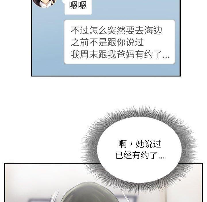 第13话 - 第76.jpg页
