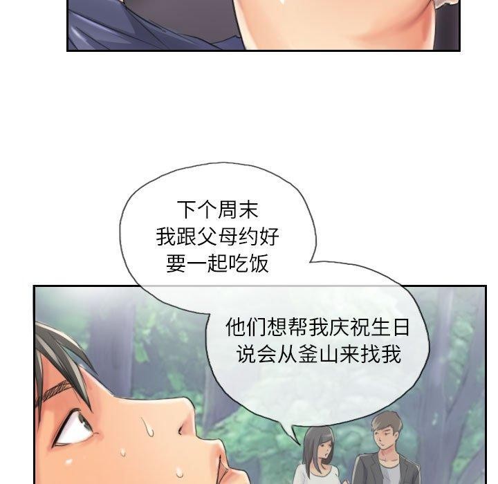 第13话 - 第79.jpg页