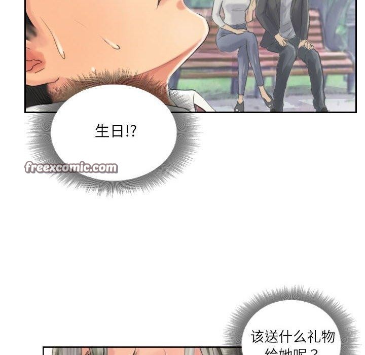 第13话 - 第80.jpg页