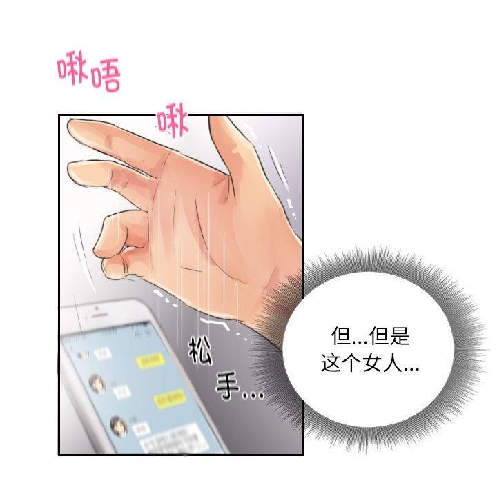 第13话 - 第83.jpg页
