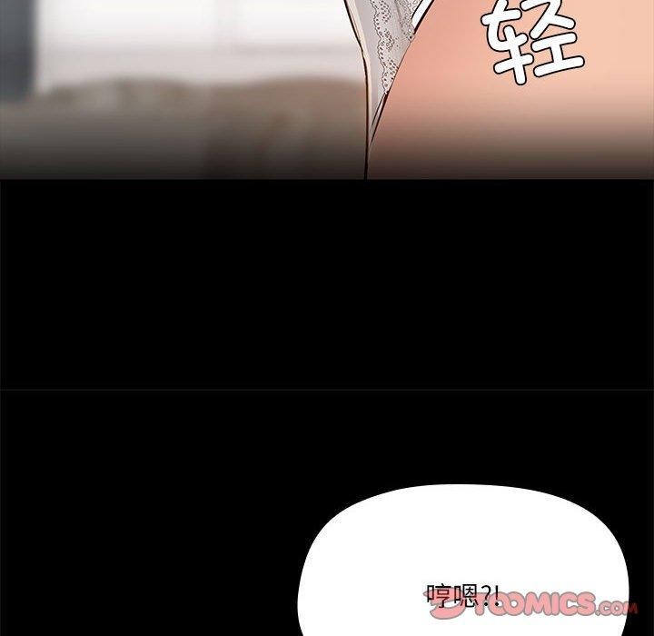 第9话 - 第87.jpg页