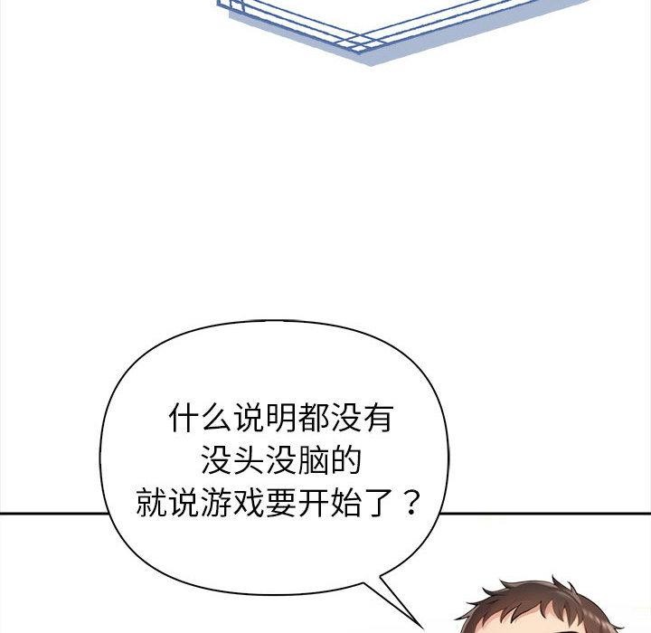 第1话 - 第52.jpg页