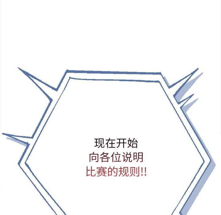 第1话 - 第76.jpg页