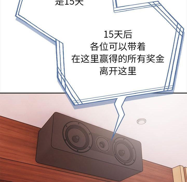 第1话 - 第88.jpg页