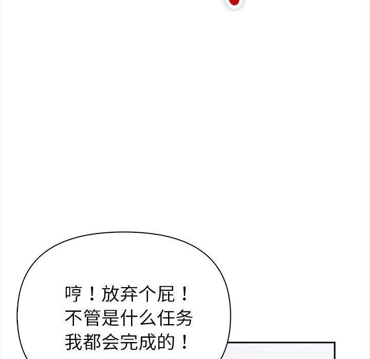第1话 - 第97.jpg页