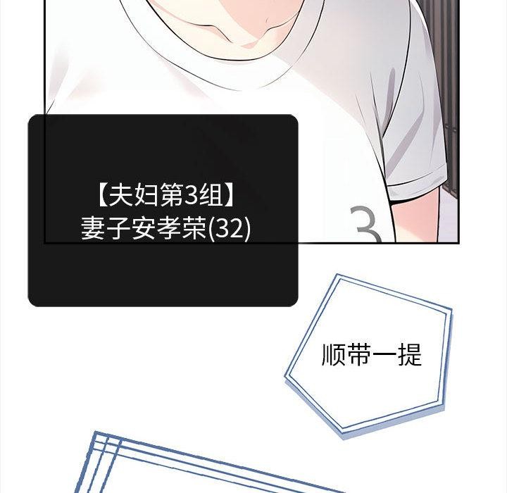 第1话 - 第99.jpg页