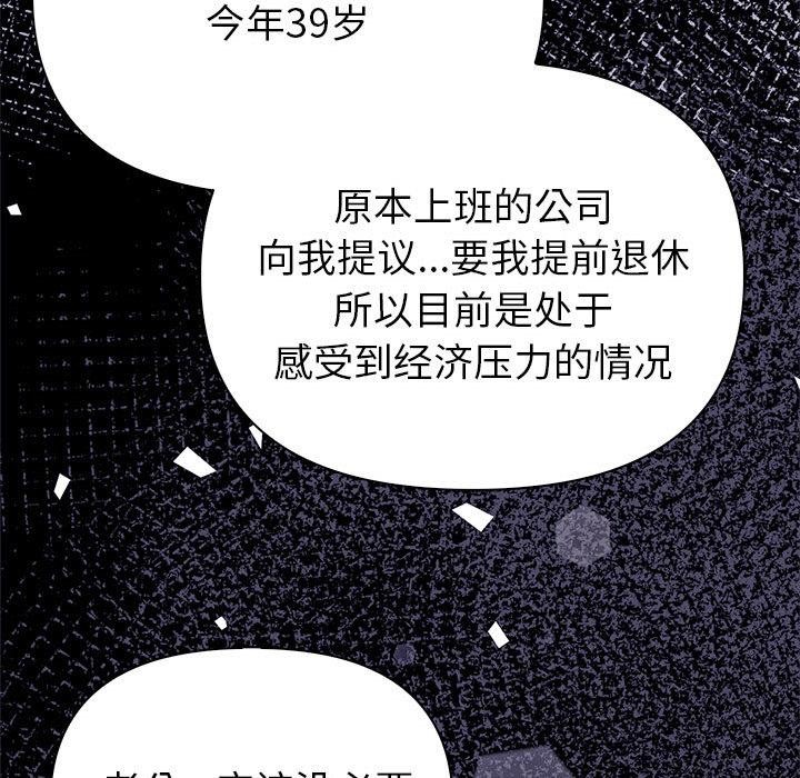 第1话 - 第117.jpg页