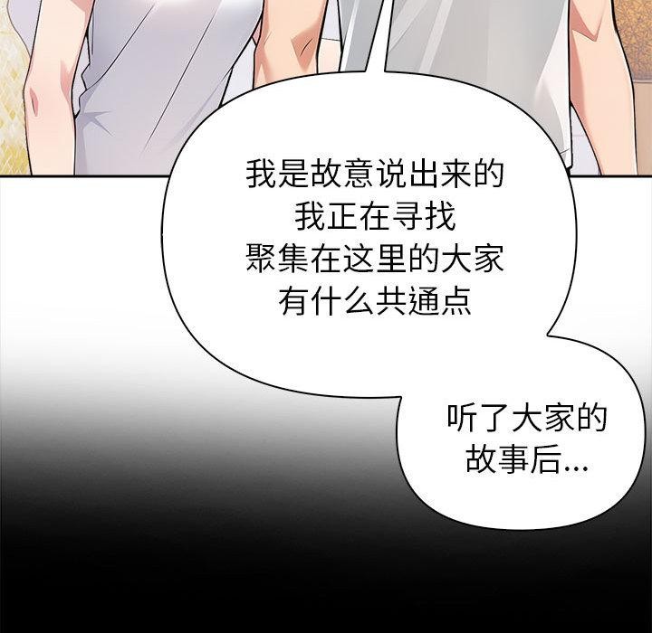 第1话 - 第119.jpg页