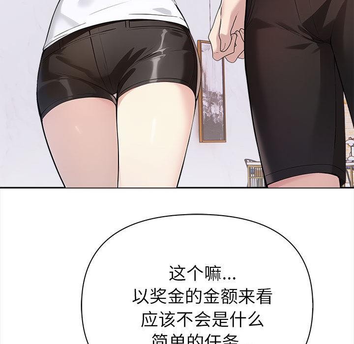 第1话 - 第143.jpg页
