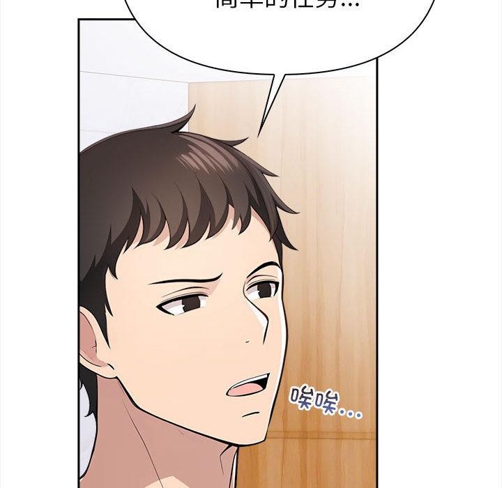 第1话 - 第144.jpg页