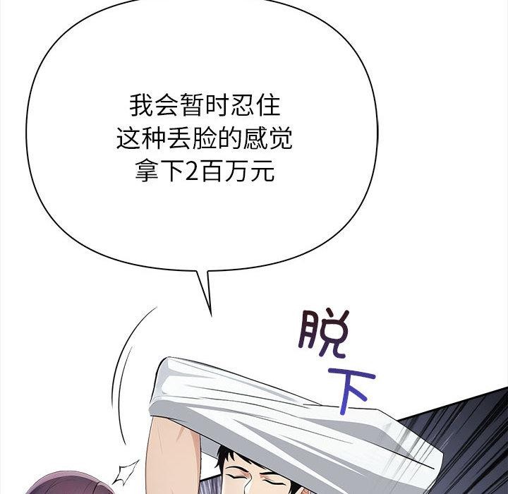 第1话 - 第185.jpg页