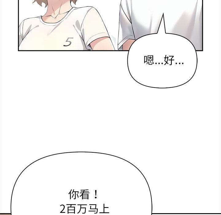 第2话 - 第32.jpg页