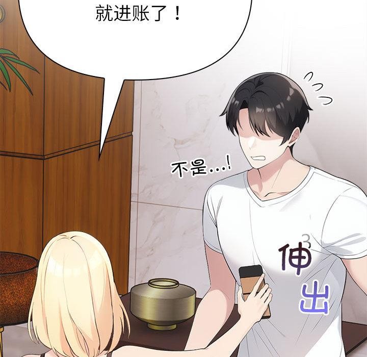 第2话 - 第33.jpg页