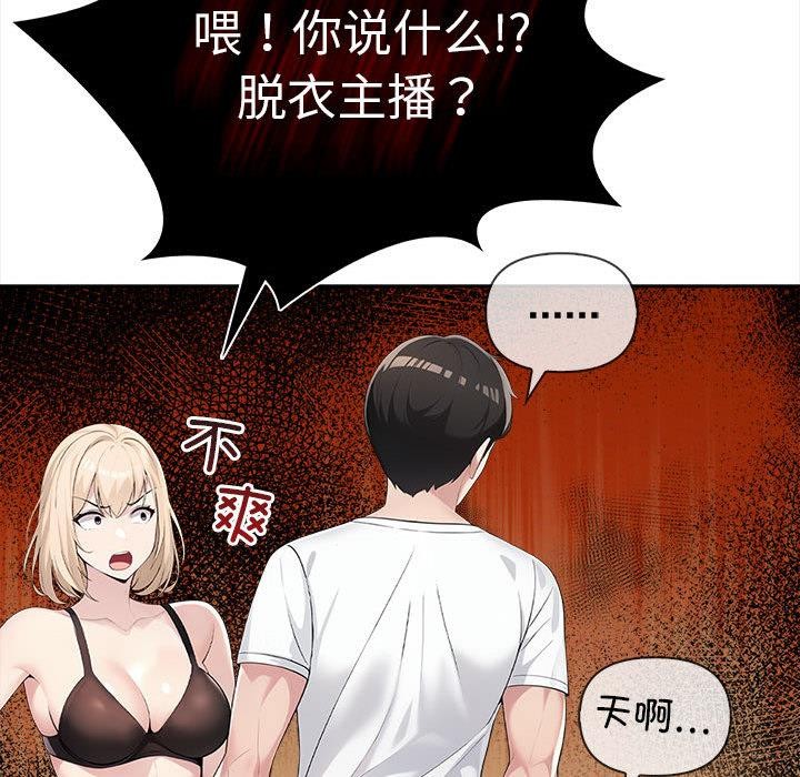 第2话 - 第41.jpg页