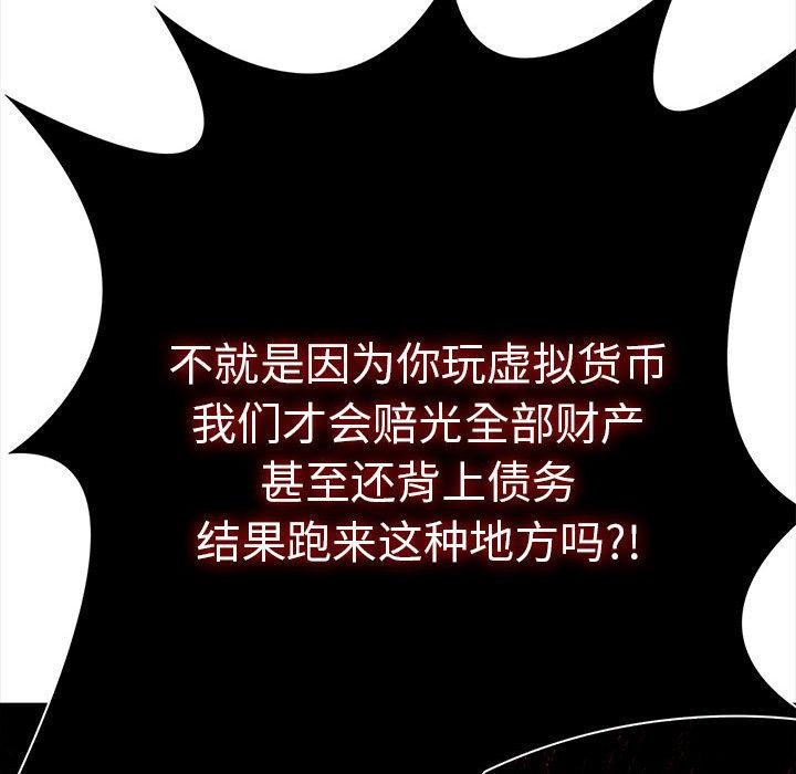 第2话 - 第43.jpg页