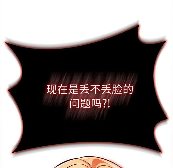 第2话 - 第46.jpg页