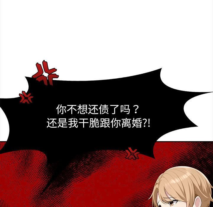 第2话 - 第51.jpg页