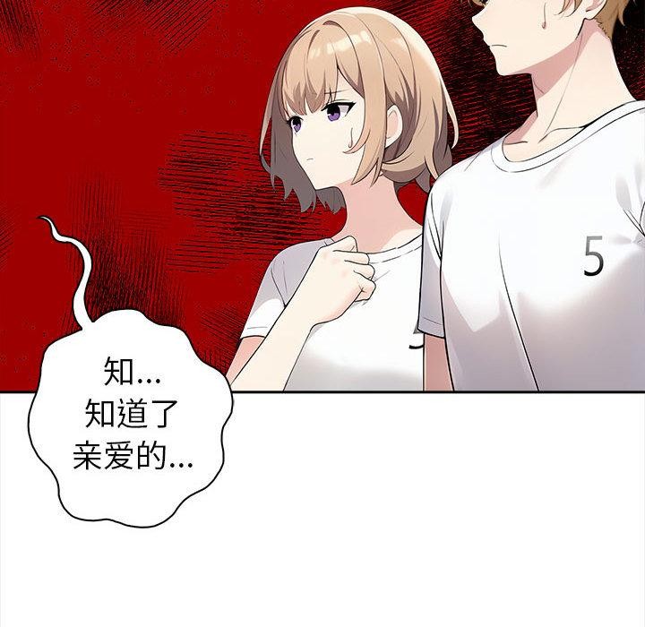 第2话 - 第52.jpg页