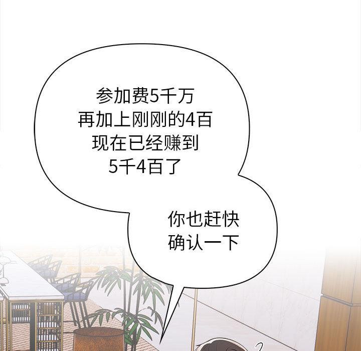 第2话 - 第61.jpg页