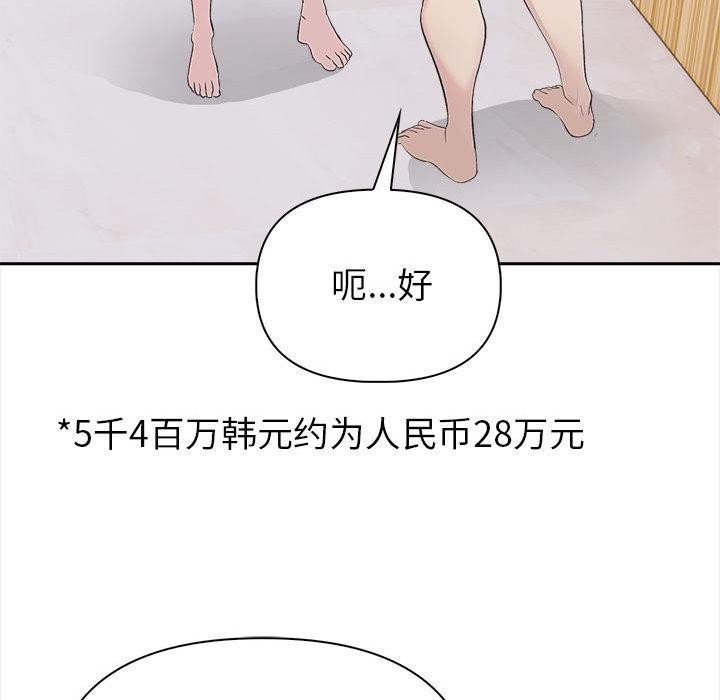 第2话 - 第63.jpg页